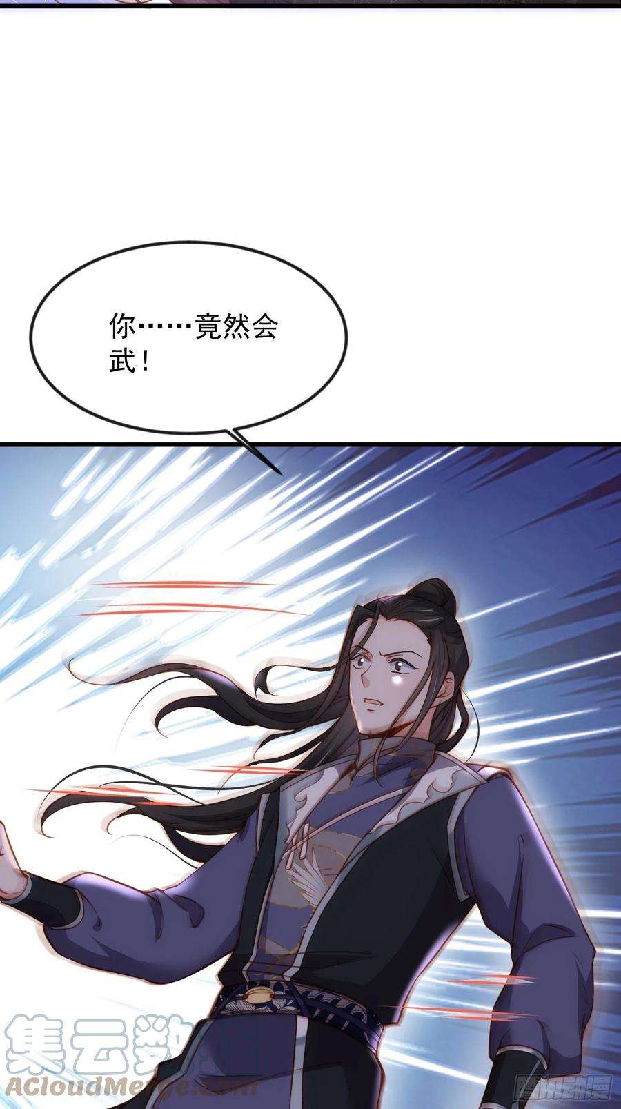 宦妃天下186话 你的命是我的