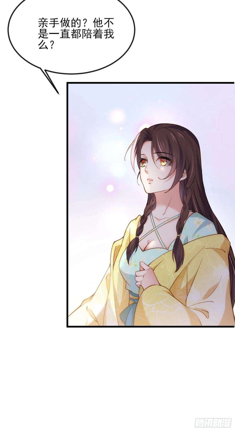 宦妃天下187话 宠爱