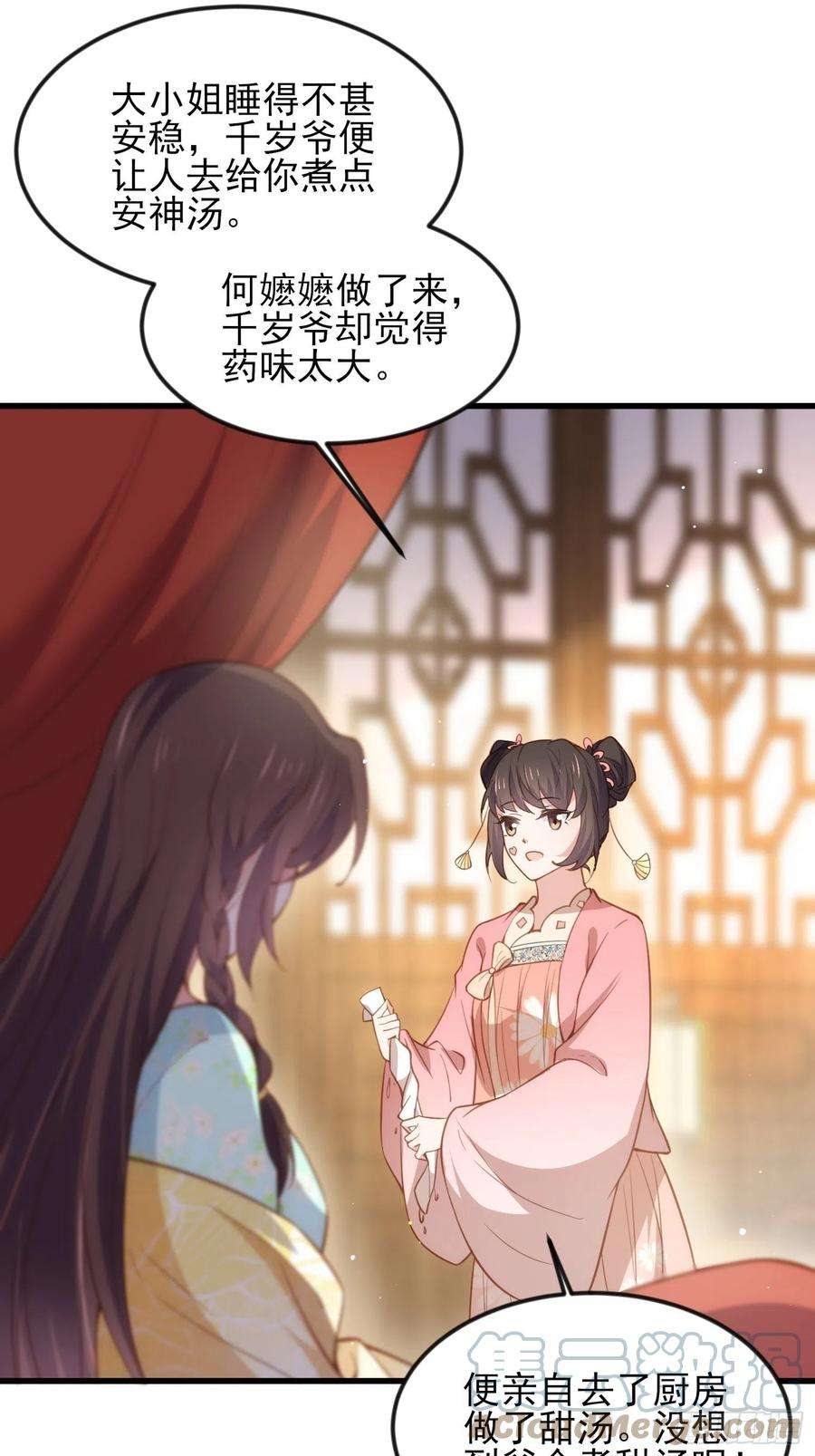 宦妃天下187话 宠爱