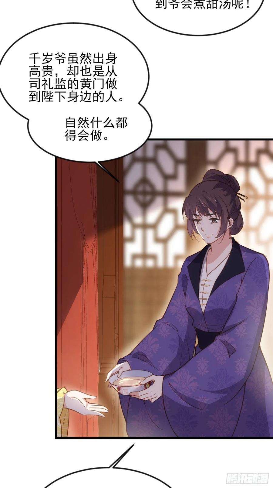 宦妃天下187话 宠爱