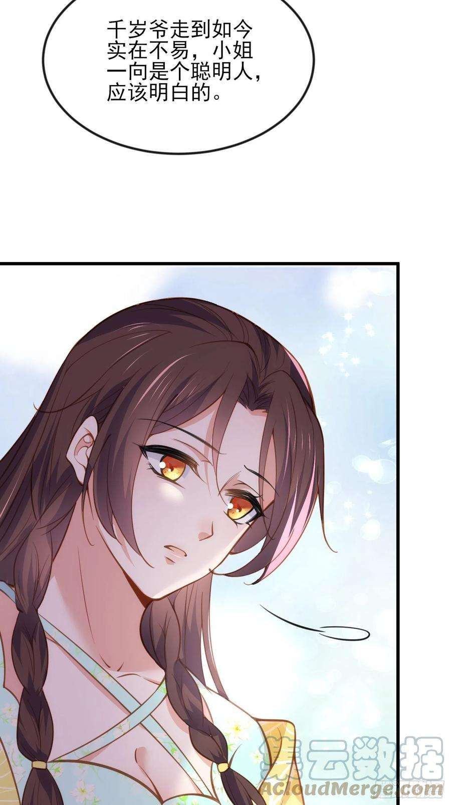 宦妃天下187话 宠爱