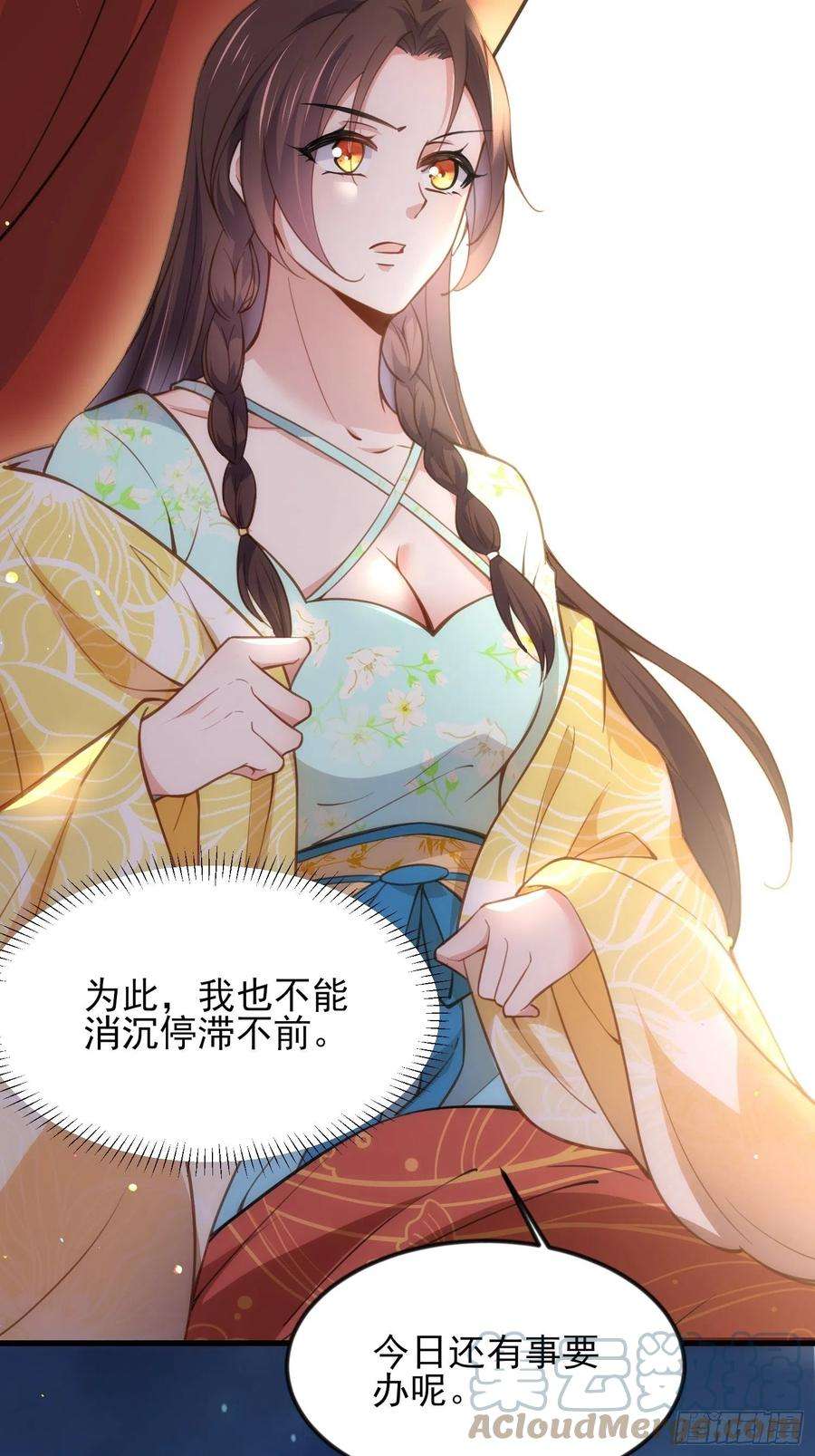 宦妃天下187话 宠爱