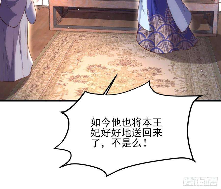 宦妃天下187话 宠爱