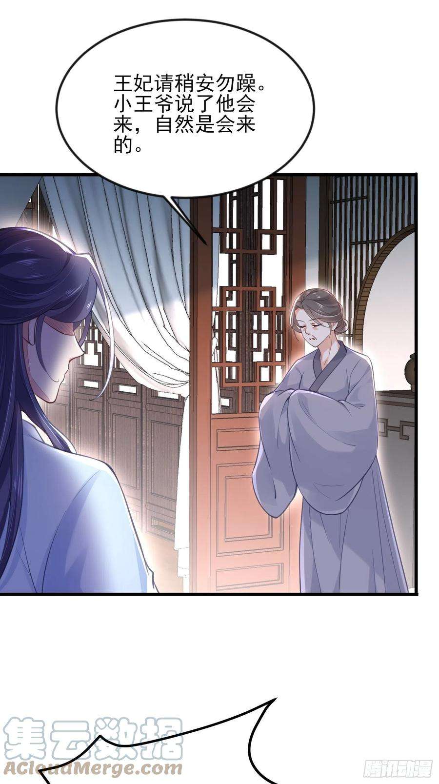 宦妃天下187话 宠爱