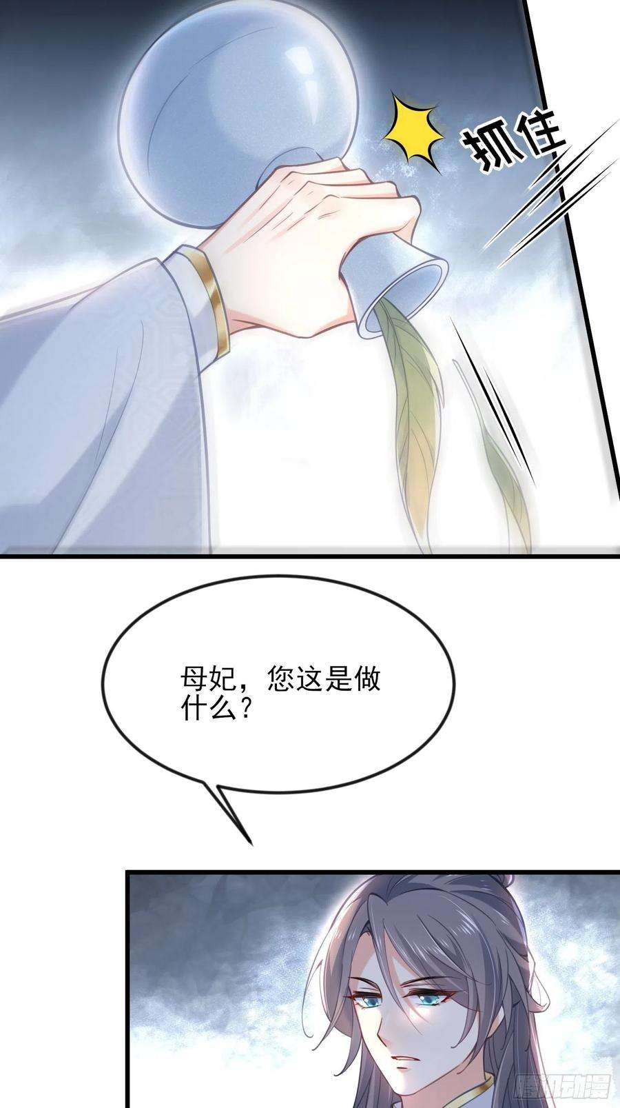 宦妃天下187话 宠爱