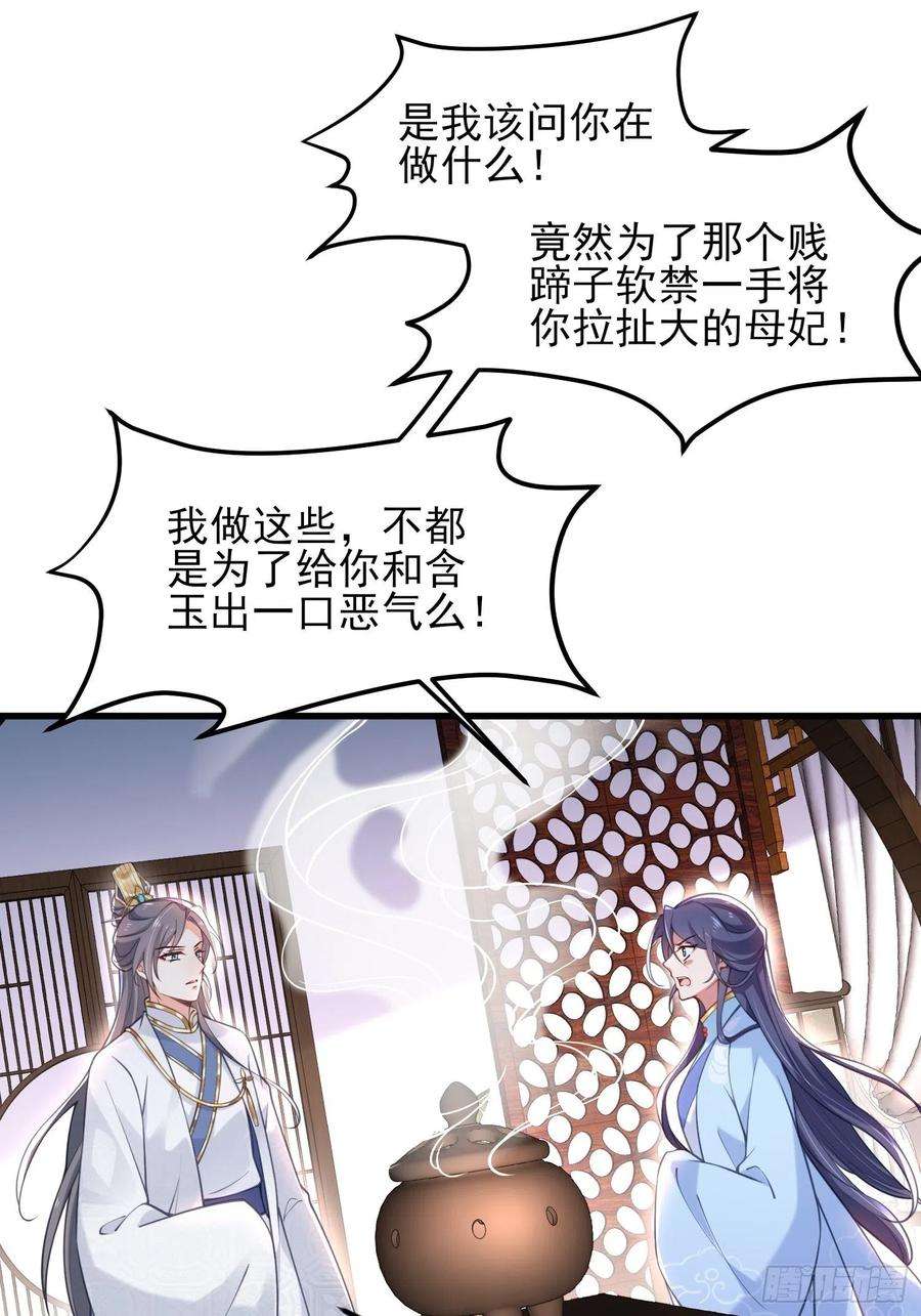 宦妃天下187话 宠爱