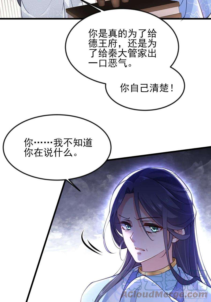 宦妃天下187话 宠爱