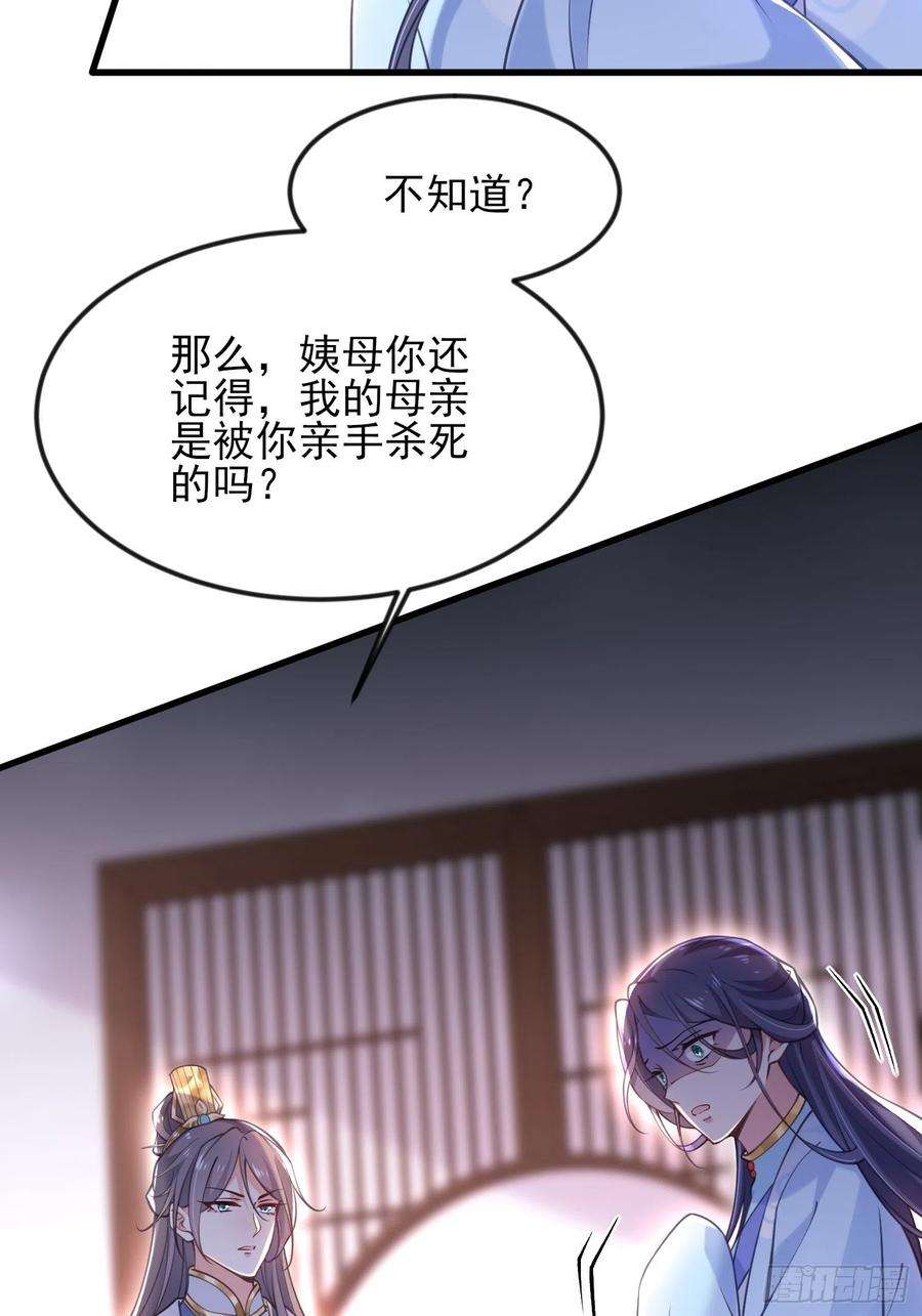 宦妃天下187话 宠爱