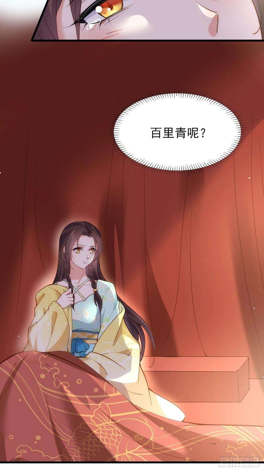 宦妃天下187话 宠爱