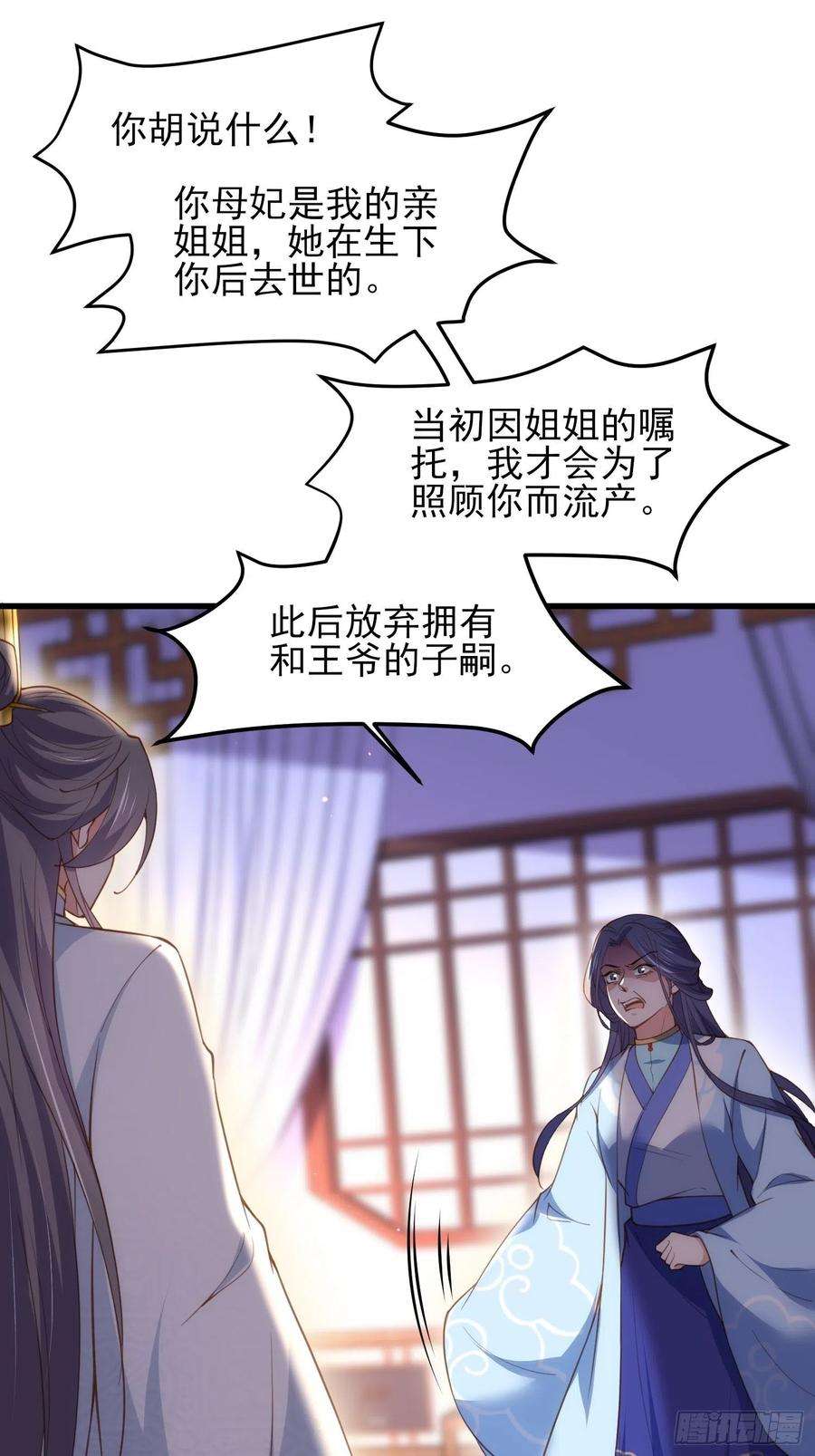 宦妃天下188话 下地狱赔罪