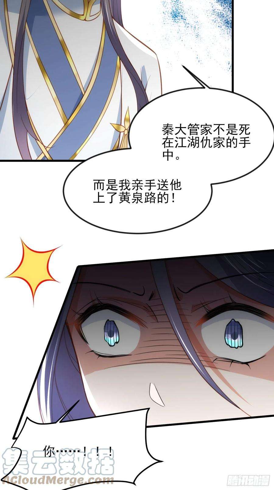 宦妃天下188话 下地狱赔罪