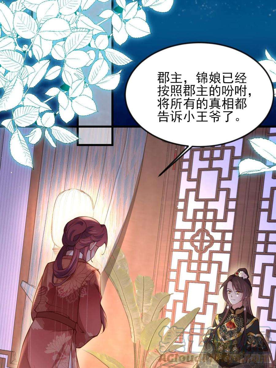 宦妃天下188话 下地狱赔罪