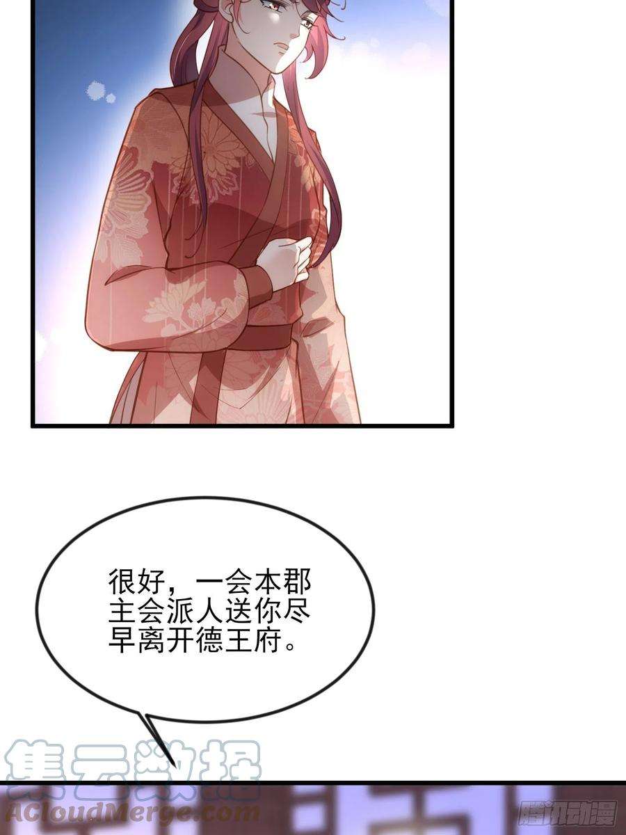 宦妃天下188话 下地狱赔罪