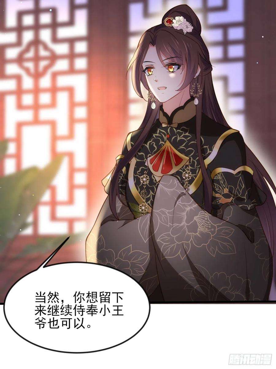 宦妃天下188话 下地狱赔罪