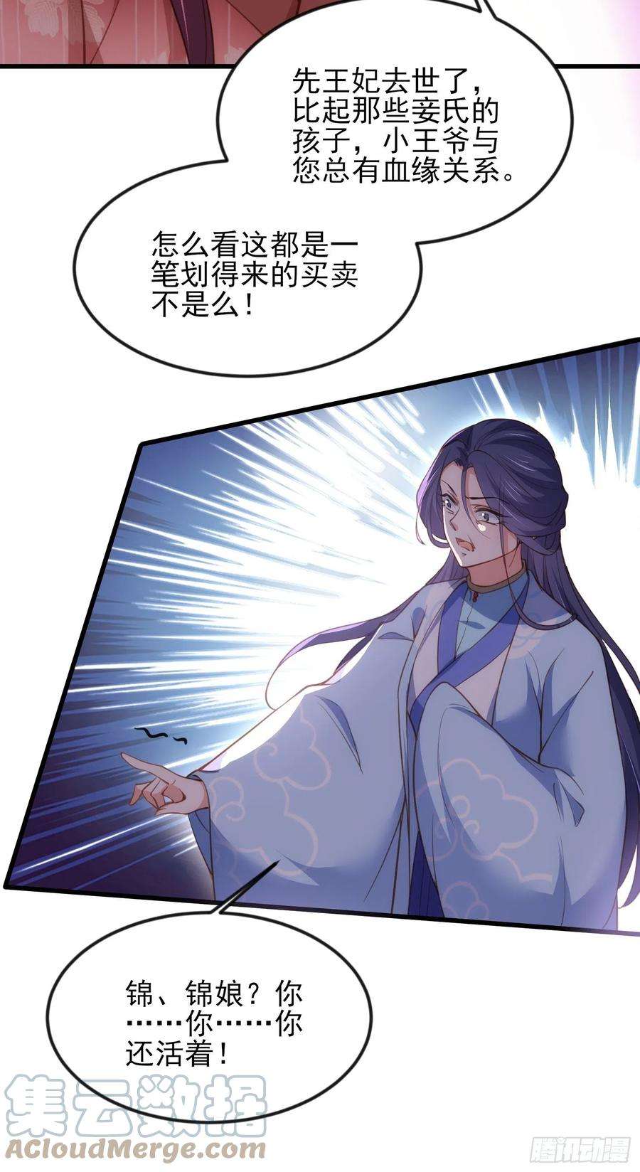 宦妃天下188话 下地狱赔罪