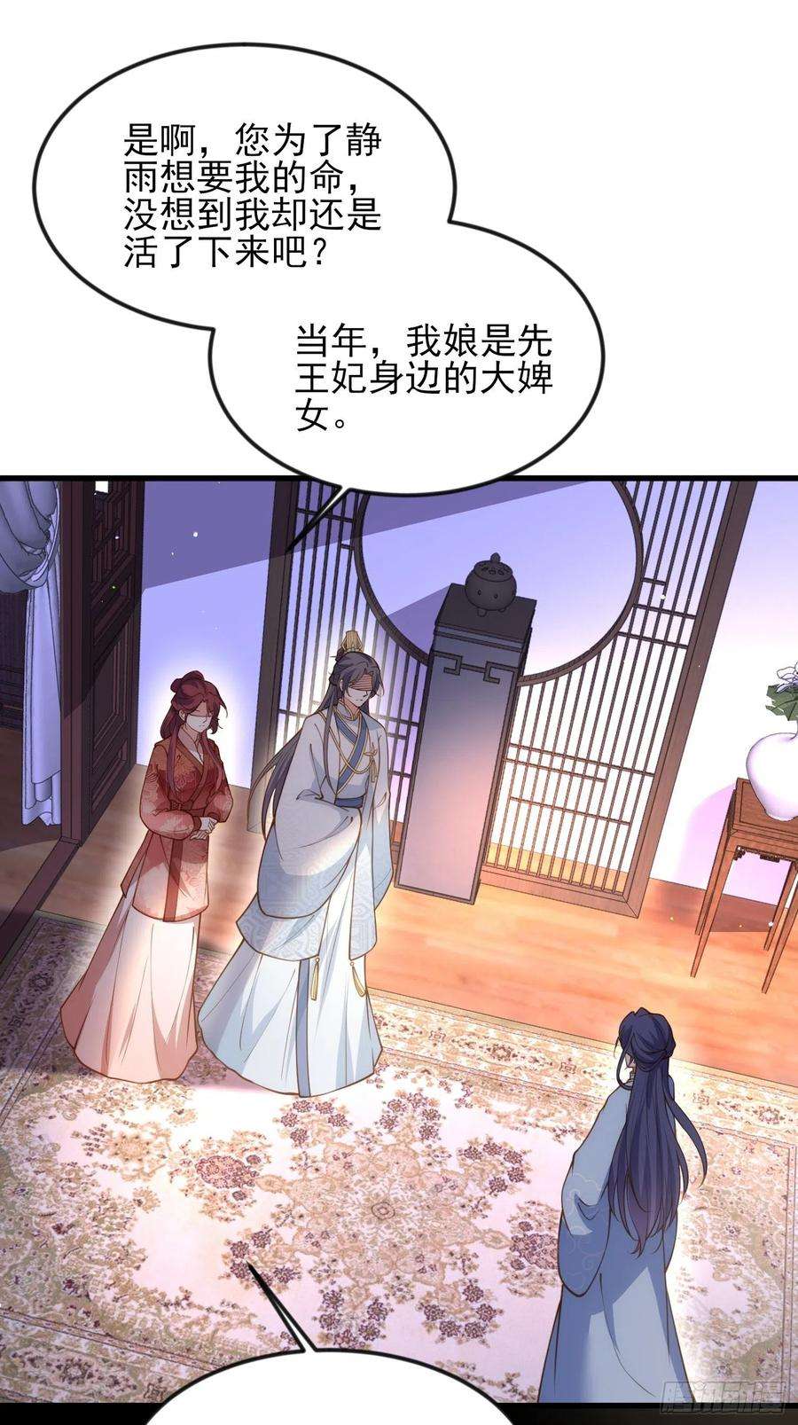 宦妃天下188话 下地狱赔罪