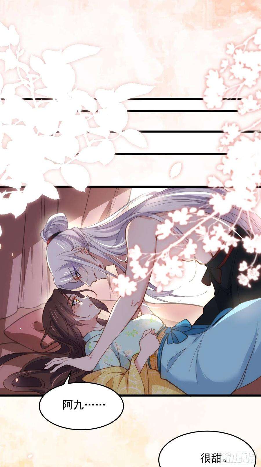 宦妃天下189话 你真甜