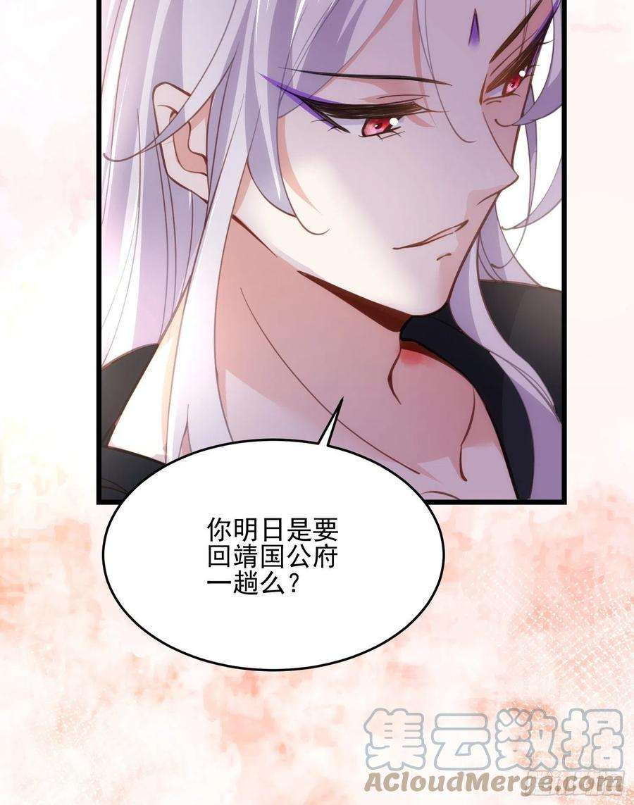 宦妃天下189话 你真甜