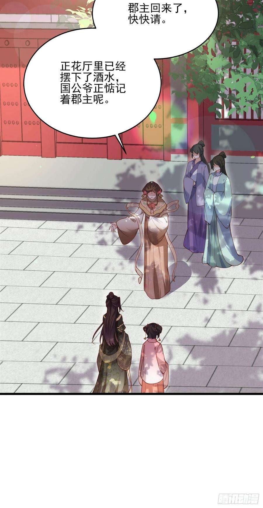 宦妃天下189话 你真甜