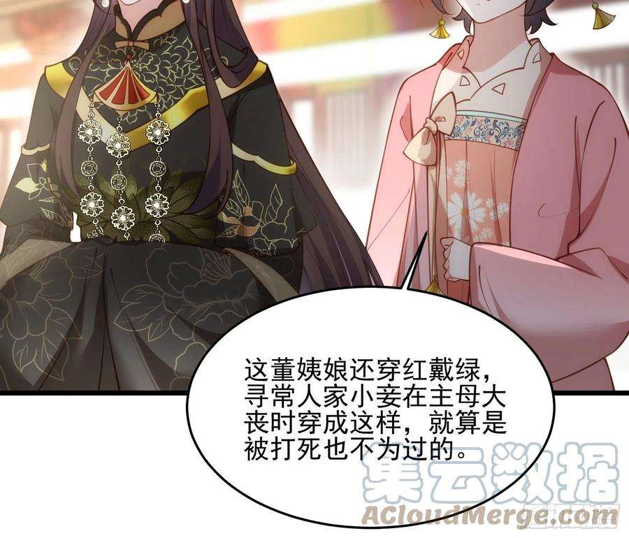 宦妃天下189话 你真甜