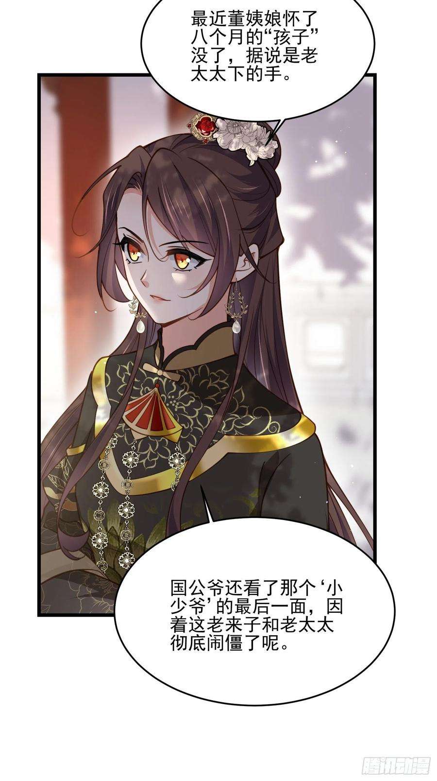 宦妃天下189话 你真甜