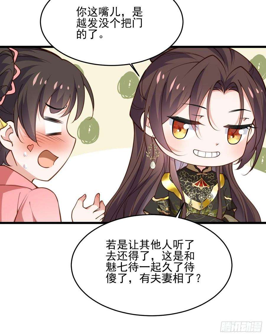 宦妃天下189话 你真甜