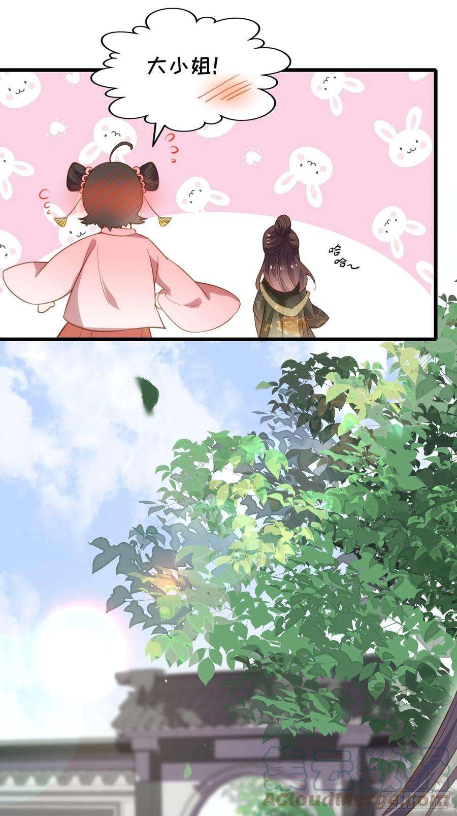 宦妃天下189话 你真甜