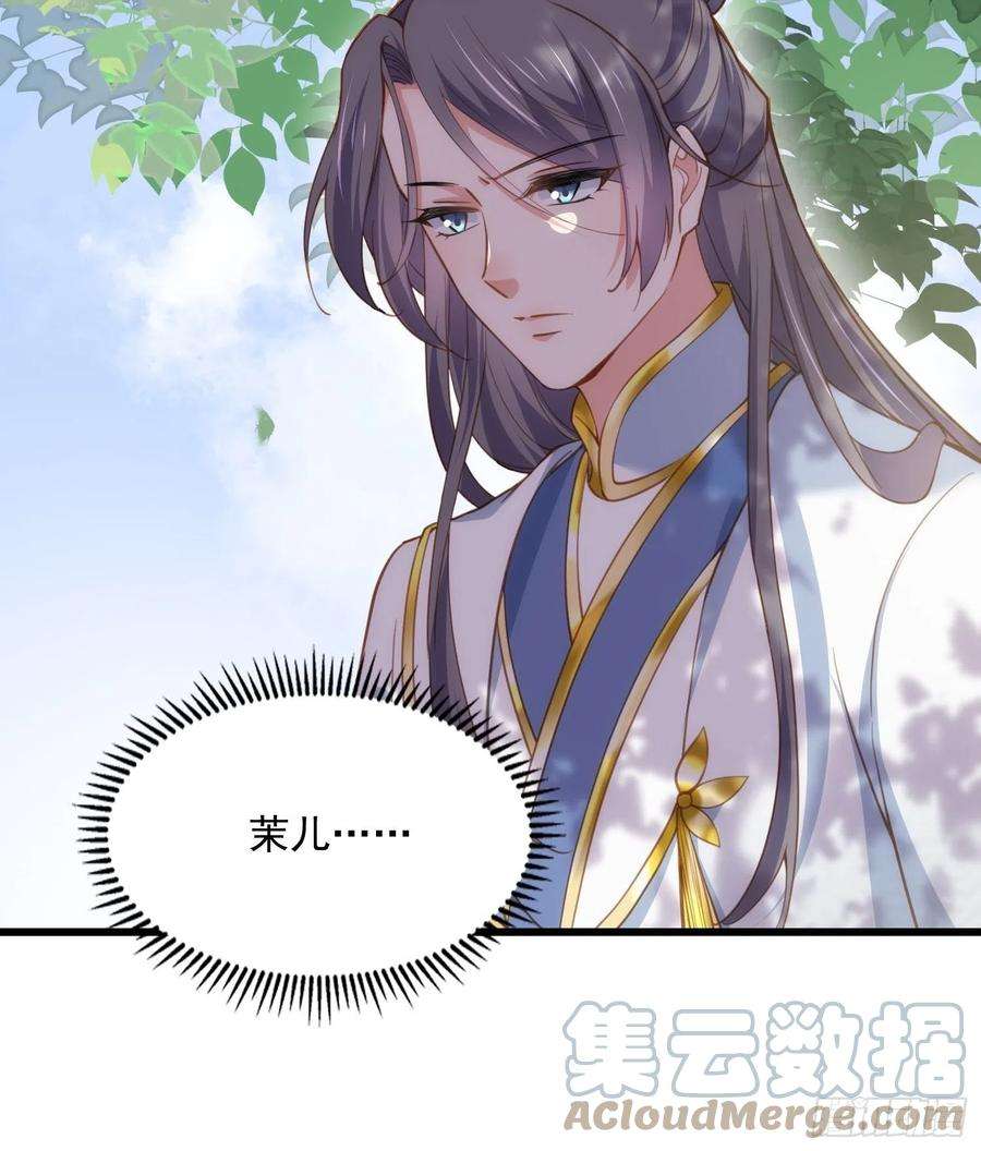 宦妃天下189话 你真甜