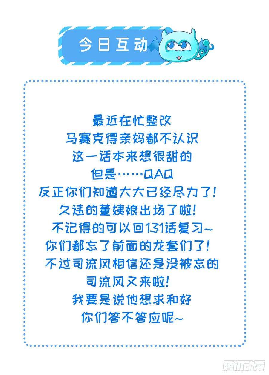 宦妃天下189话 你真甜