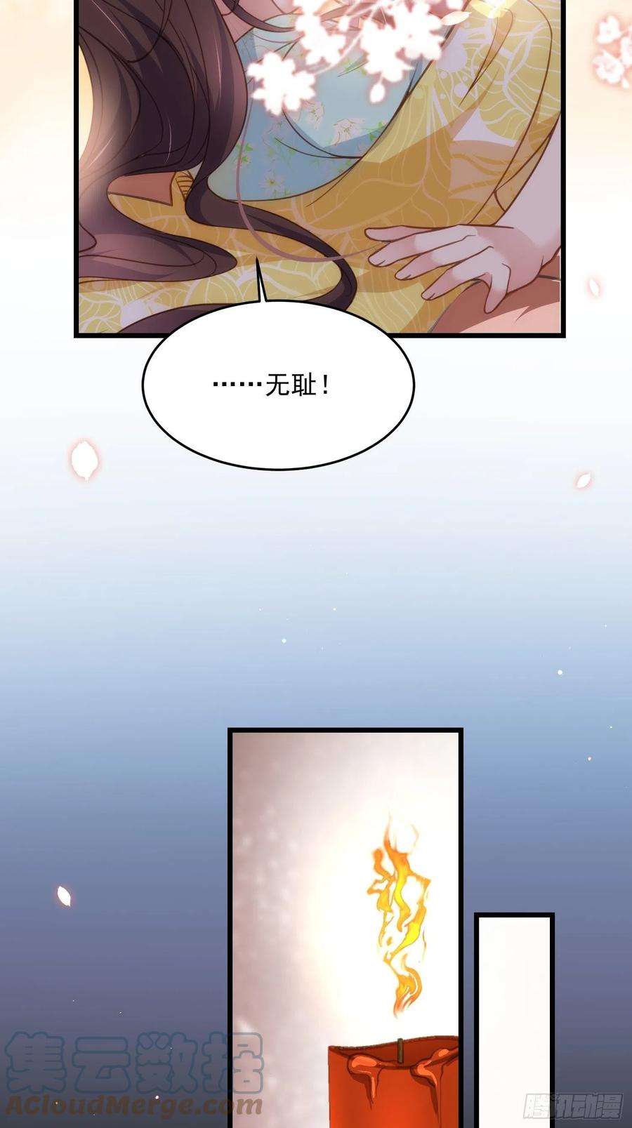 宦妃天下189话 你真甜