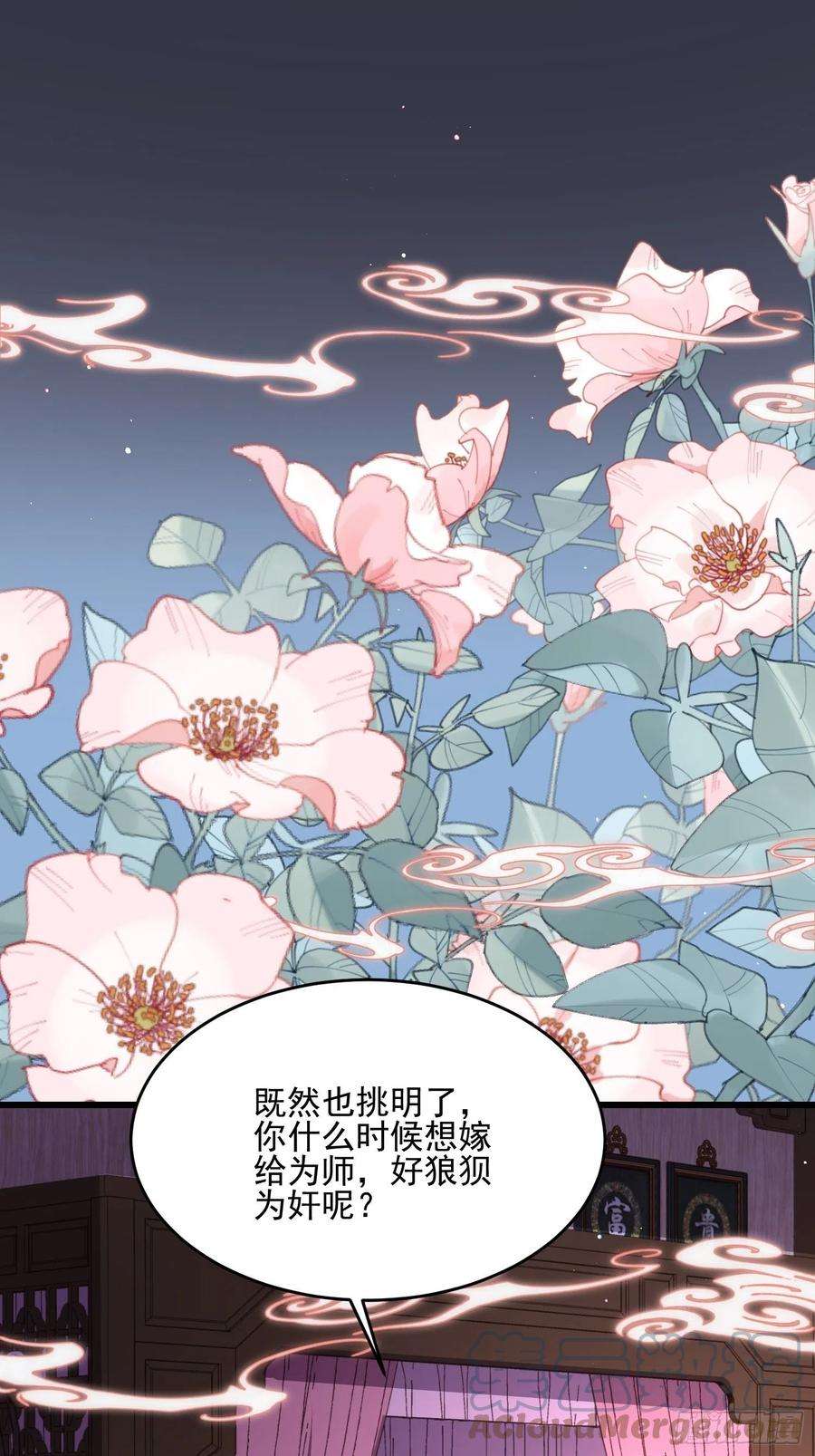 宦妃天下189话 你真甜