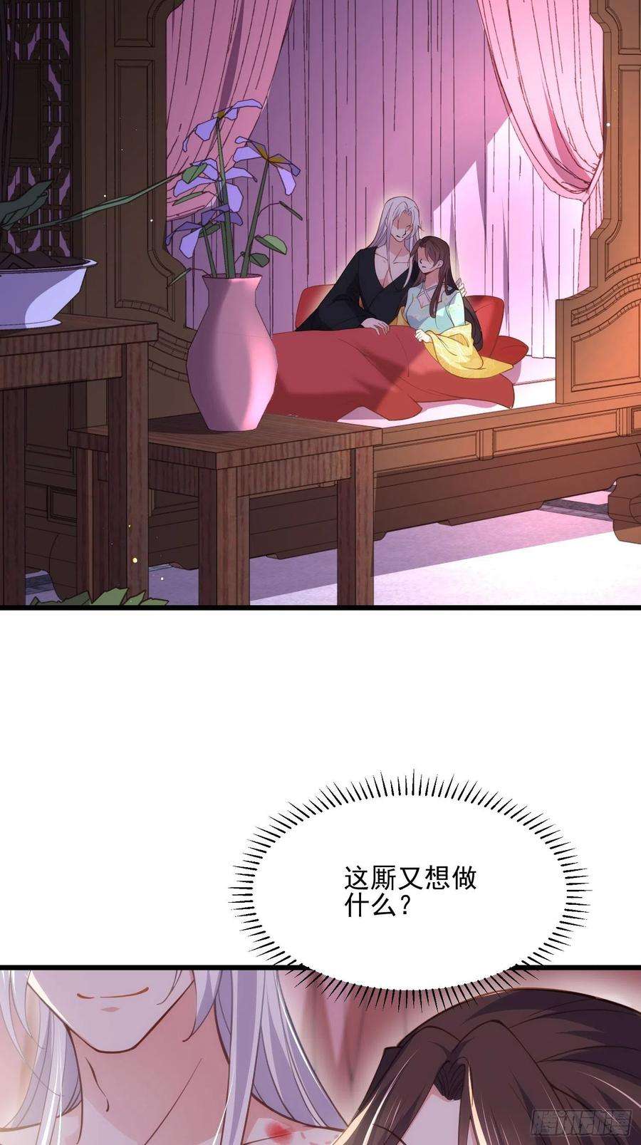 宦妃天下189话 你真甜