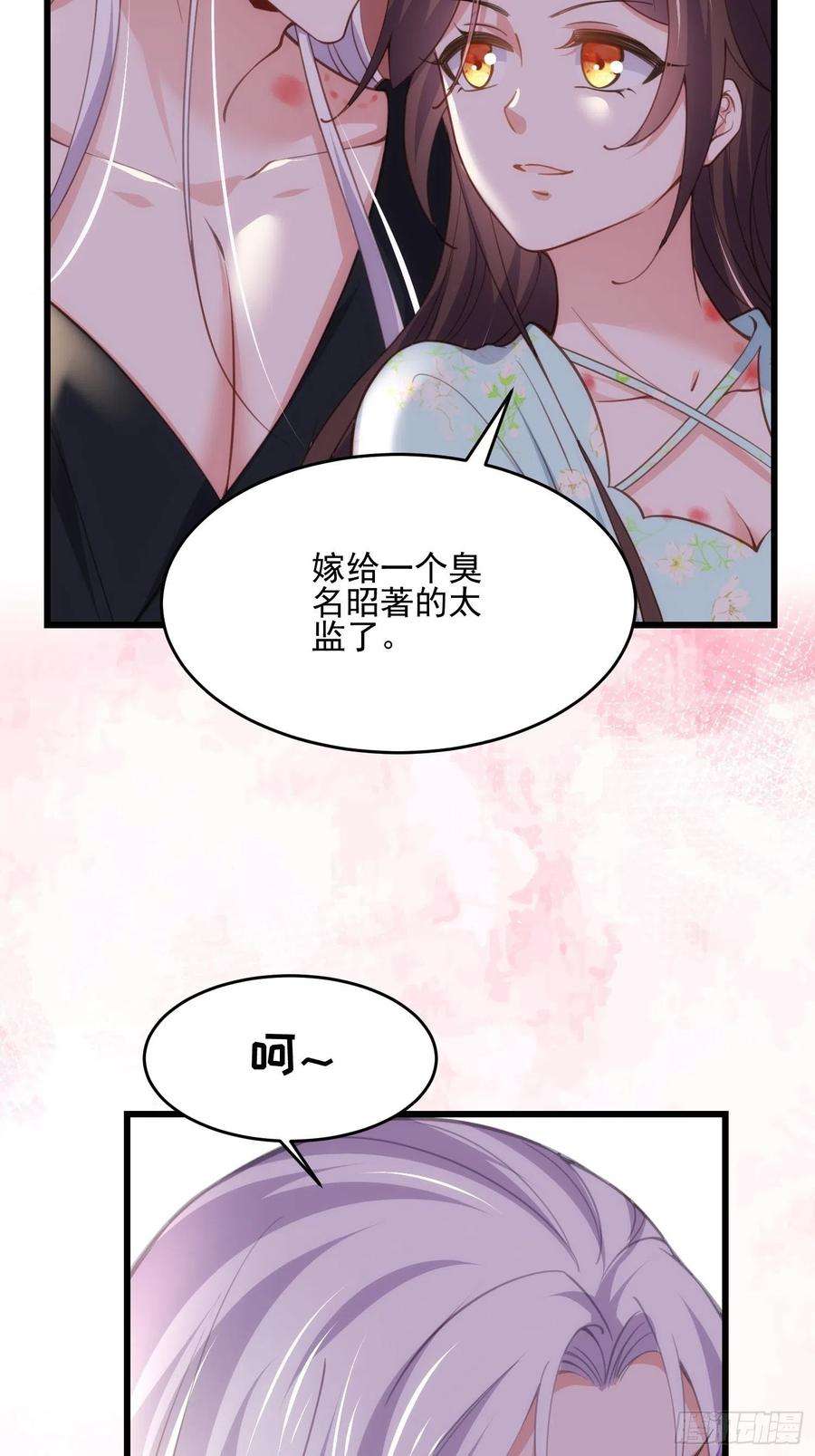 宦妃天下189话 你真甜