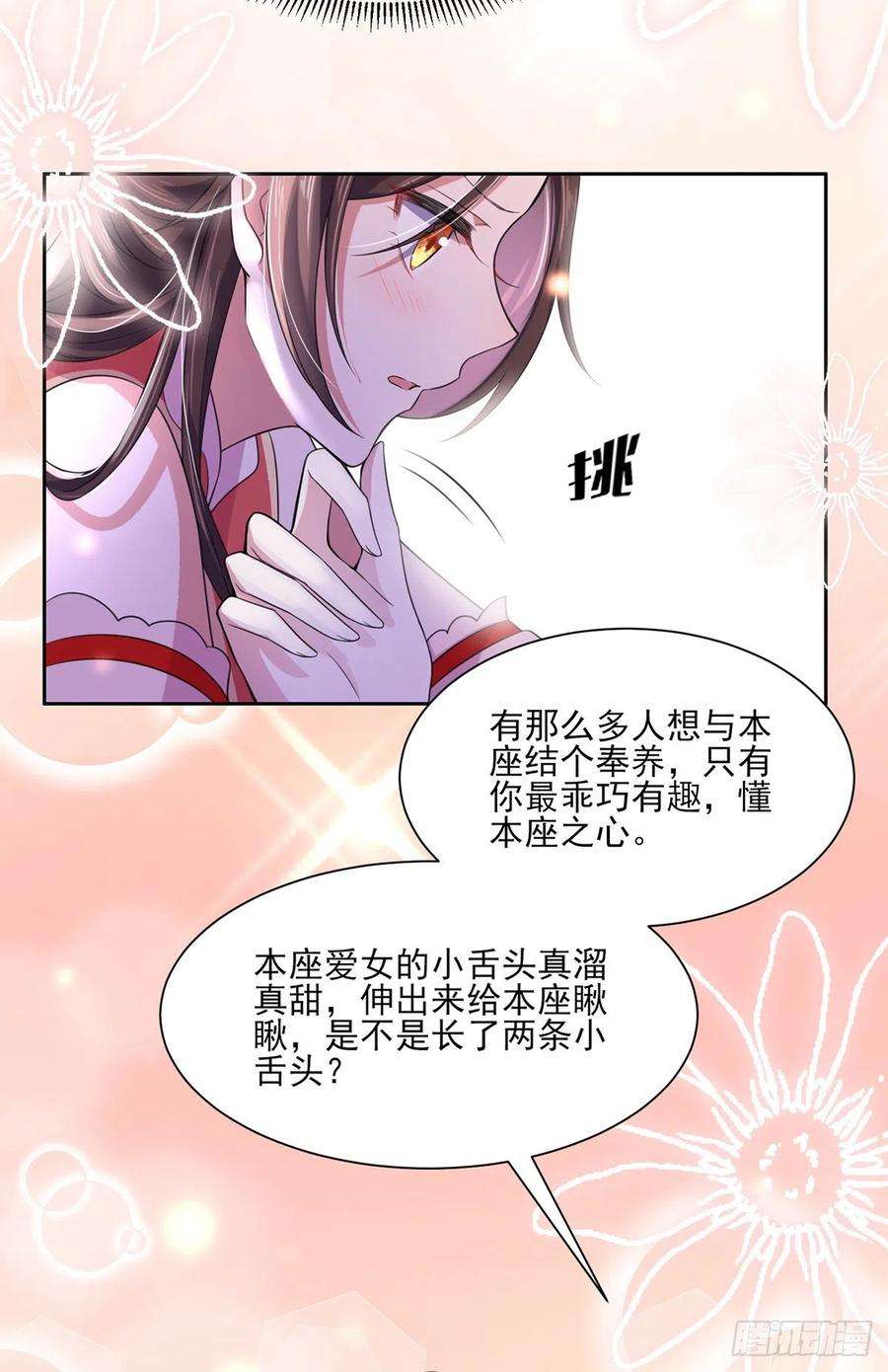 宦妃天下46话 看看你的本事