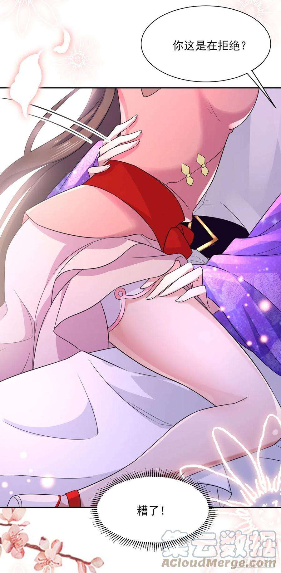 宦妃天下46话 看看你的本事