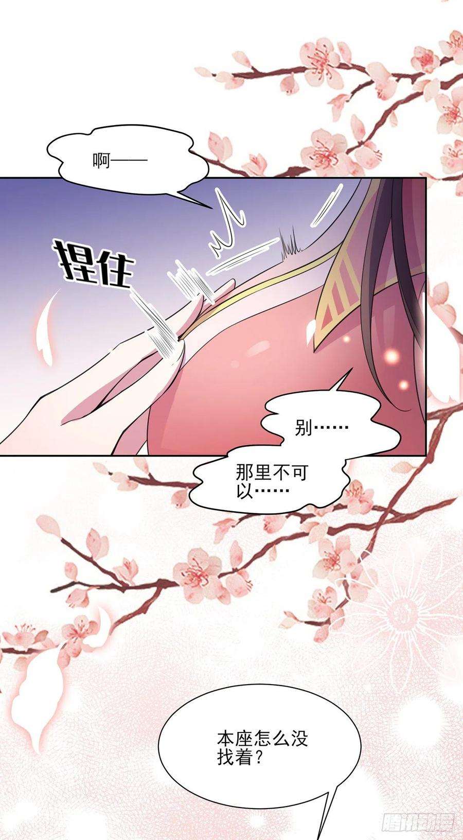 宦妃天下46话 看看你的本事