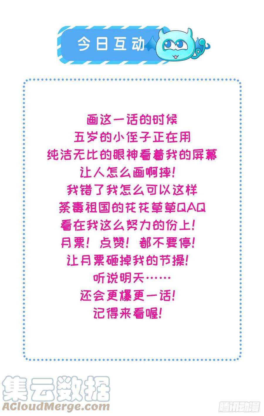 宦妃天下46话 看看你的本事