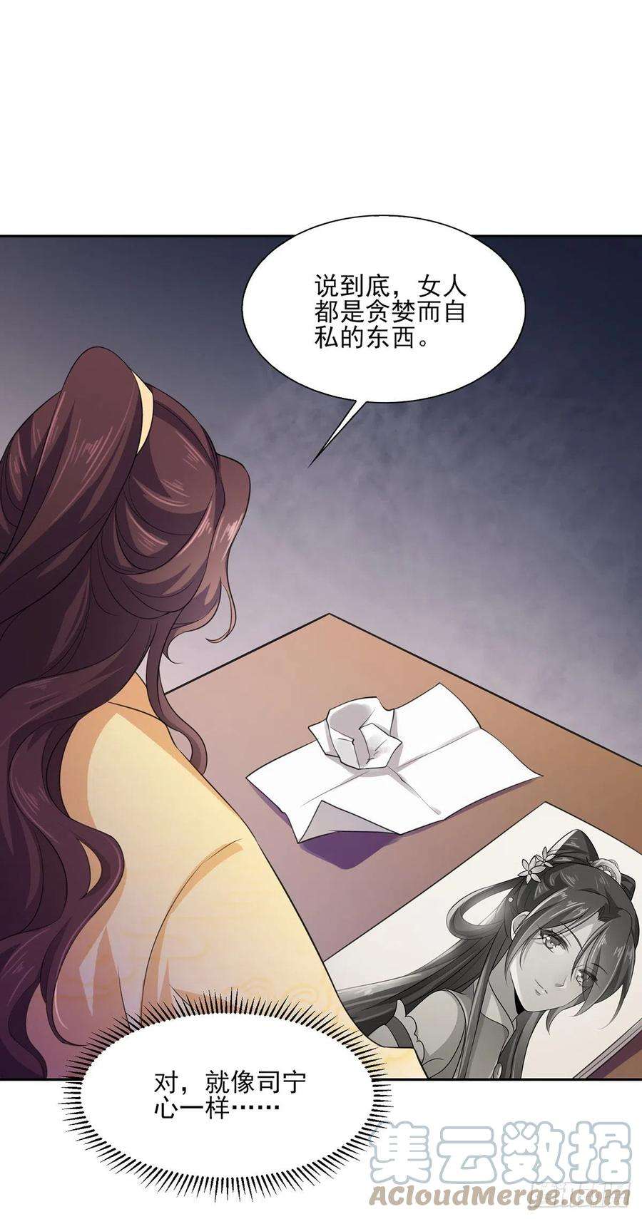 宦妃天下46话 看看你的本事