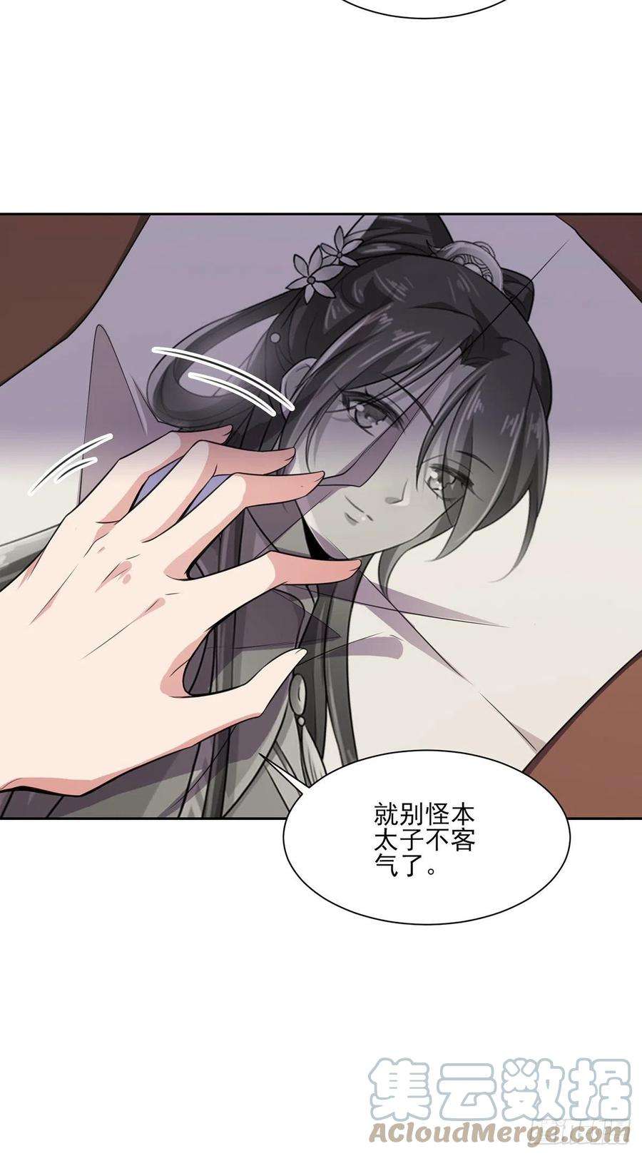 宦妃天下46话 看看你的本事