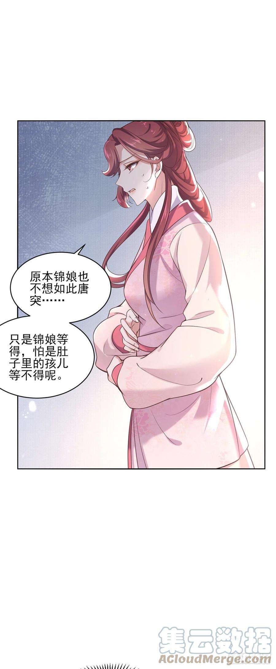 宦妃天下88话 今晚可要热闹一番