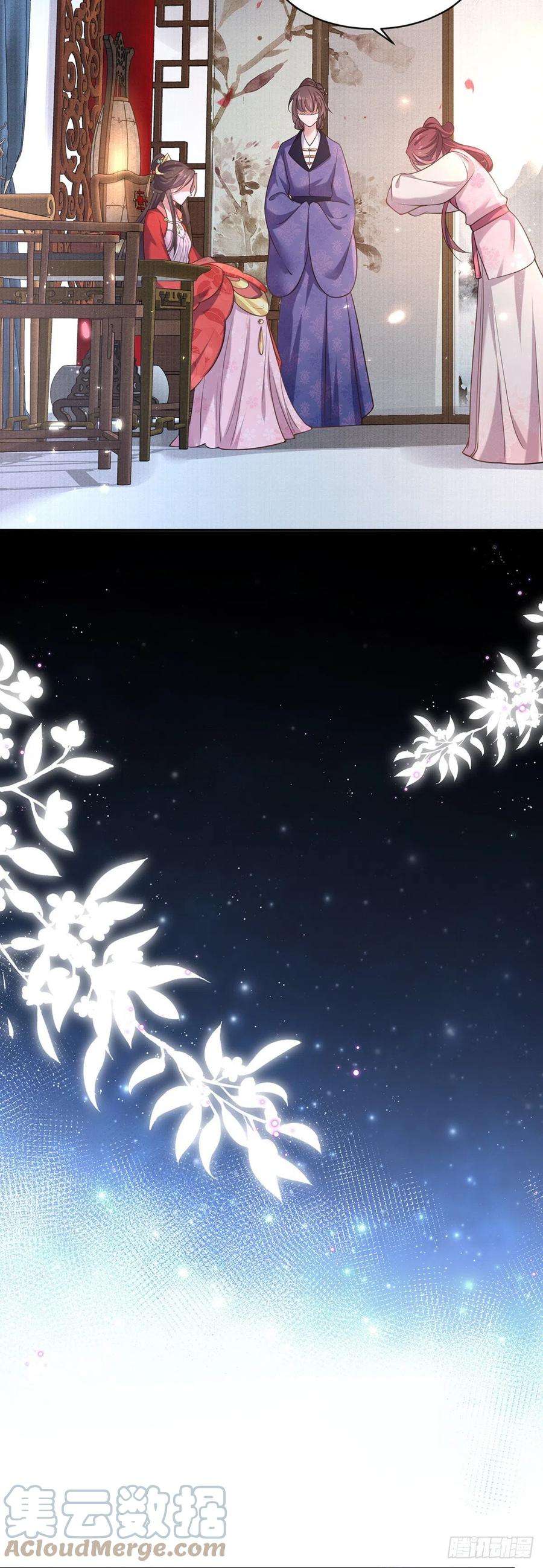 宦妃天下88话 今晚可要热闹一番