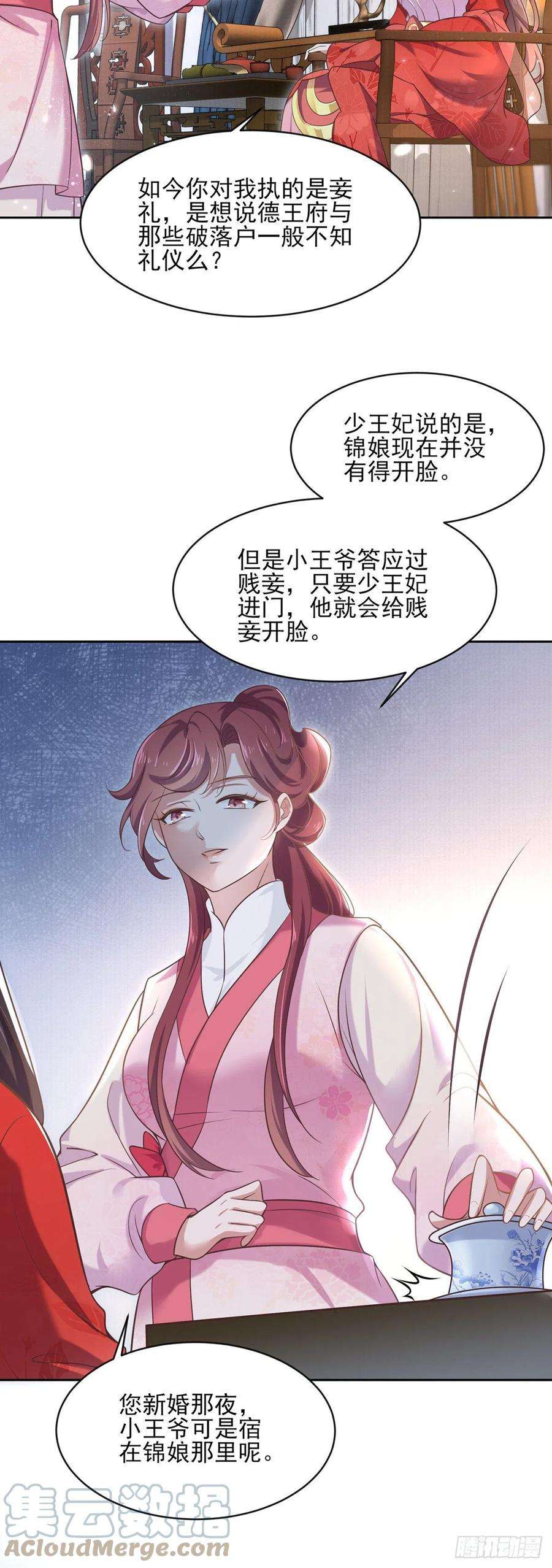 宦妃天下88话 今晚可要热闹一番