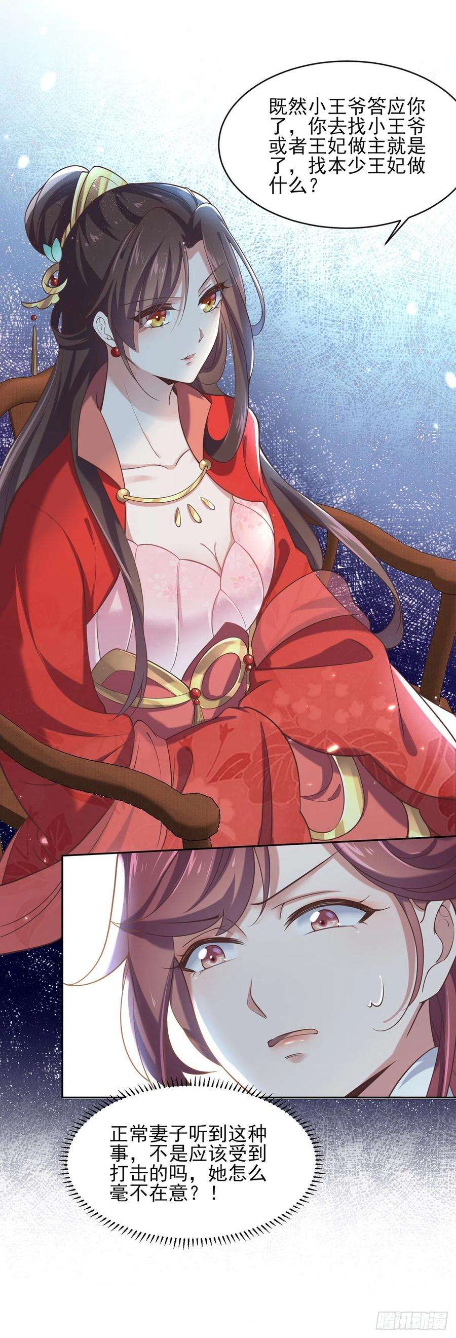 宦妃天下88话 今晚可要热闹一番