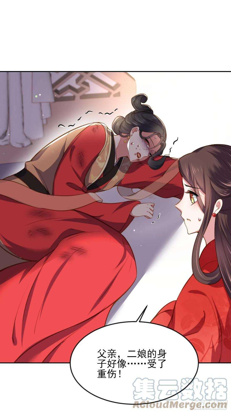 宦妃天下101话 韩氏受冤？！