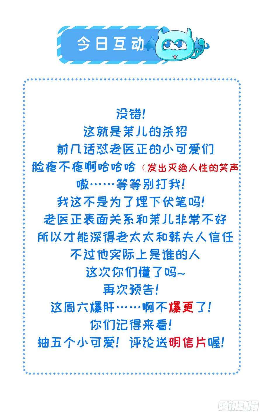 宦妃天下101话 韩氏受冤？！