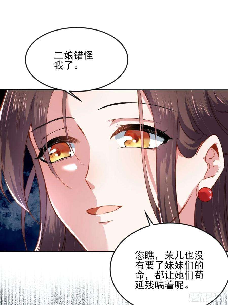 宦妃天下101话 韩氏受冤？！