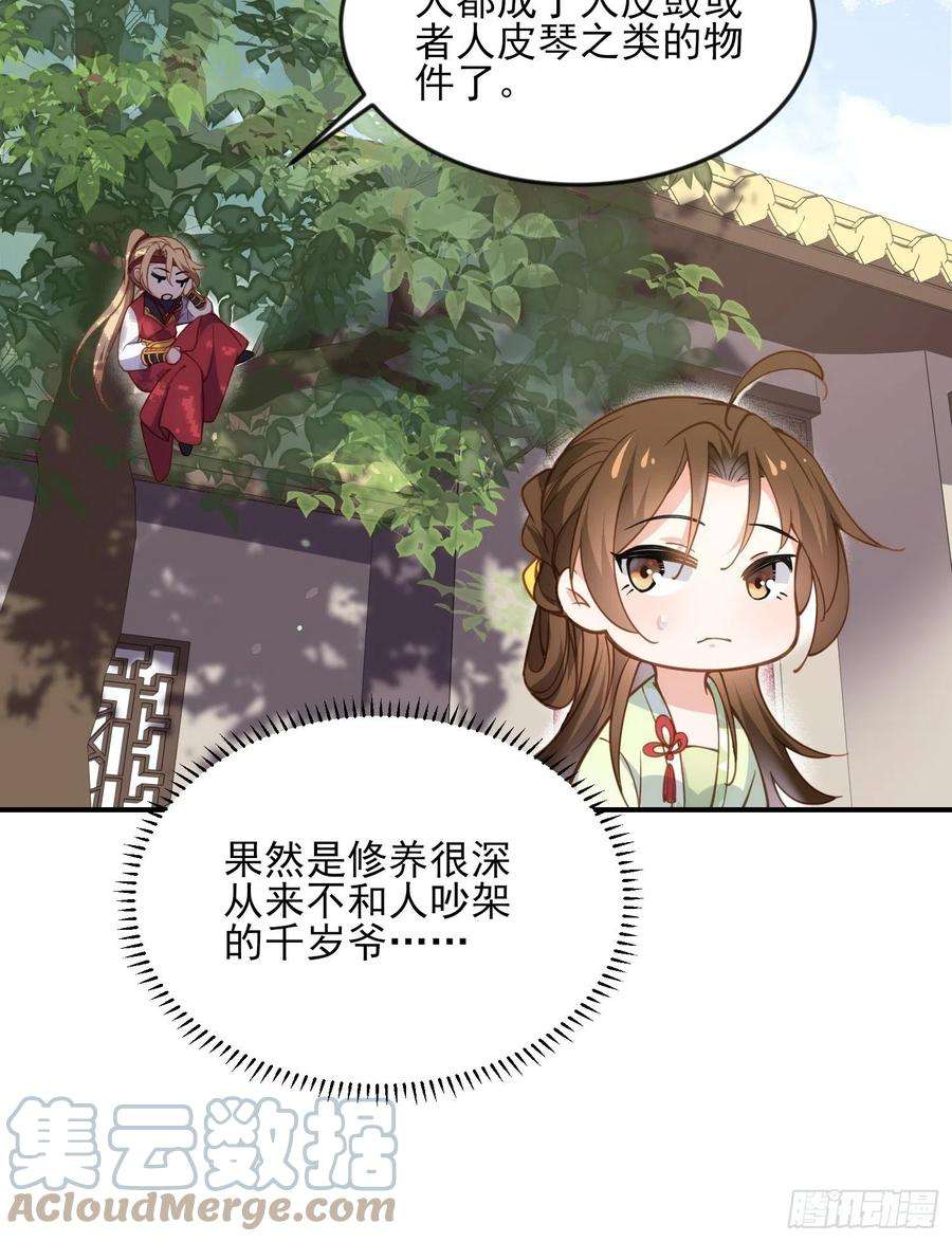 宦妃天下162话 烈女娇娃