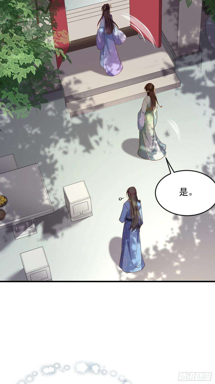 宦妃天下162话 烈女娇娃