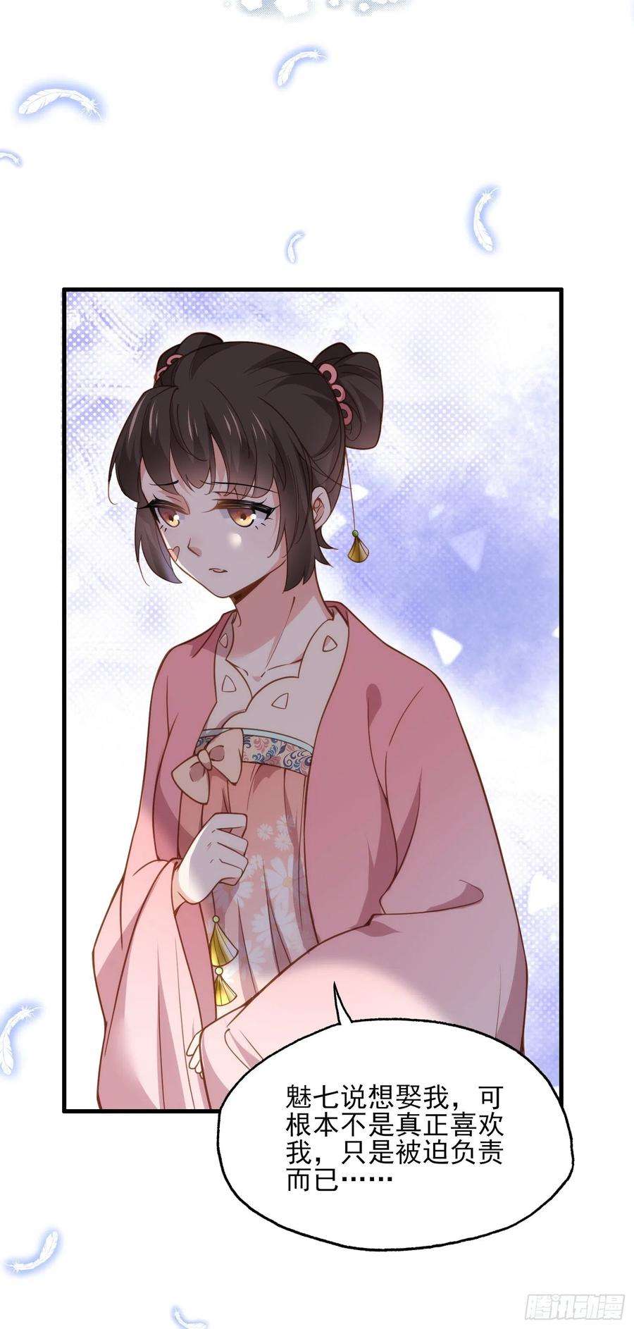 宦妃天下162话 烈女娇娃