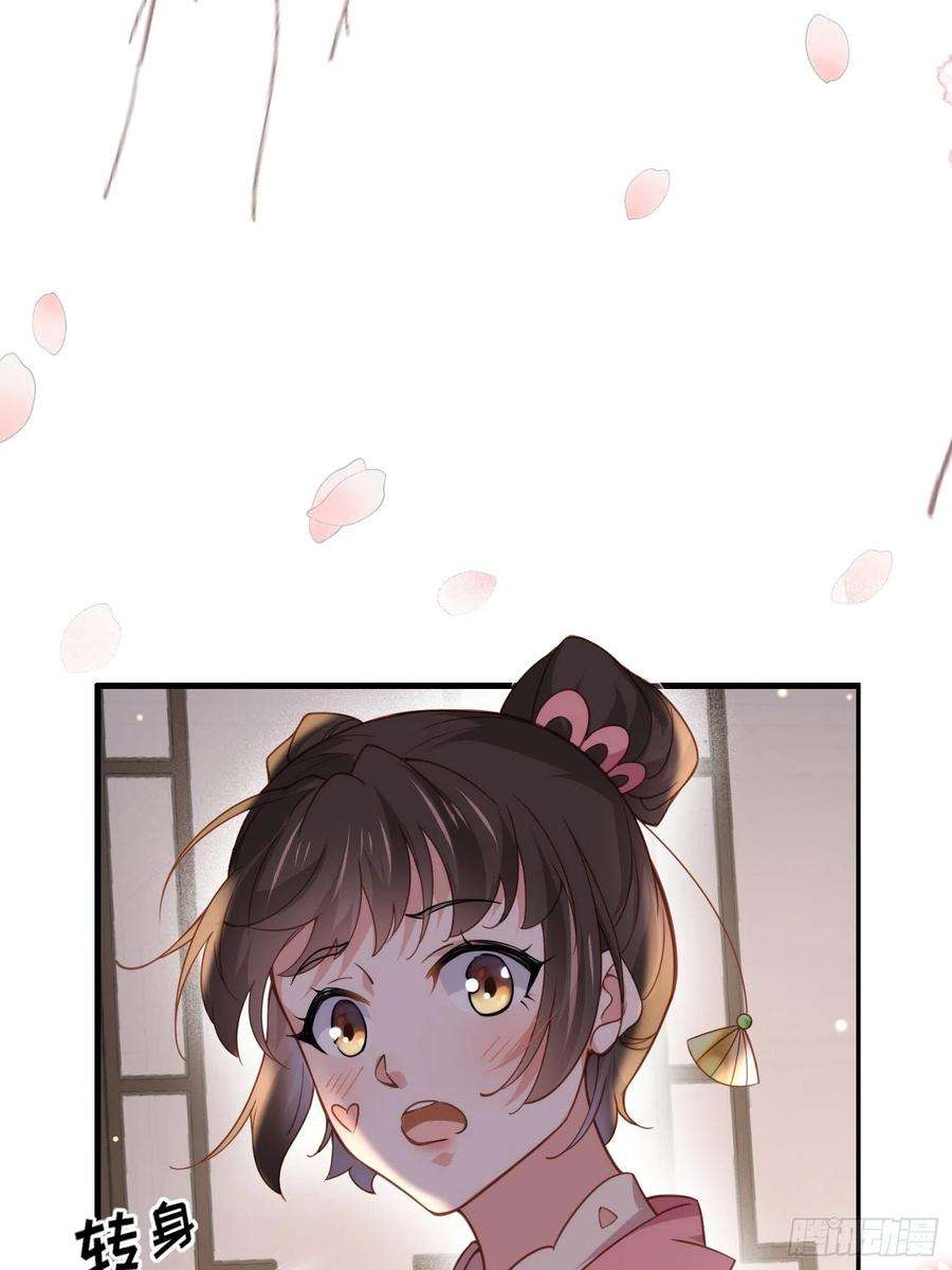 宦妃天下162话 烈女娇娃